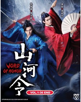 CHINESE DRAMA : WORD OF HONOR 山河令 VOL.1-36 END